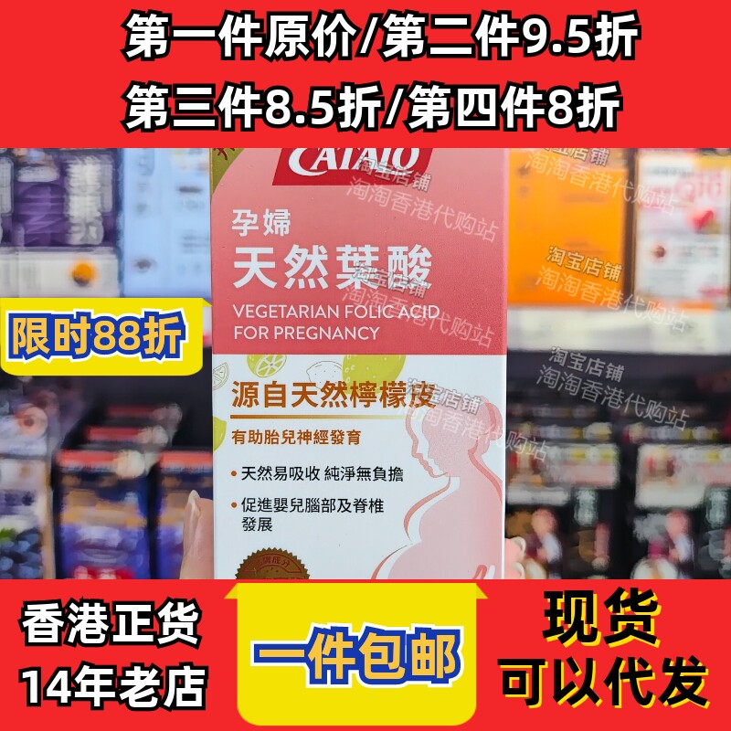 家得路孕妇天然叶酸胶囊易吸收