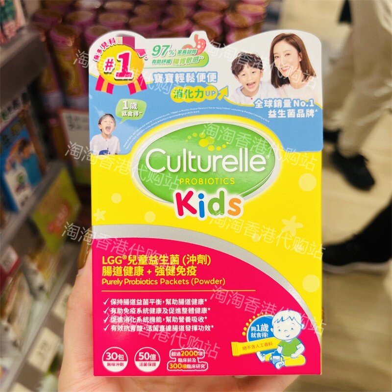康萃乐儿童LGG益生菌冲剂30包