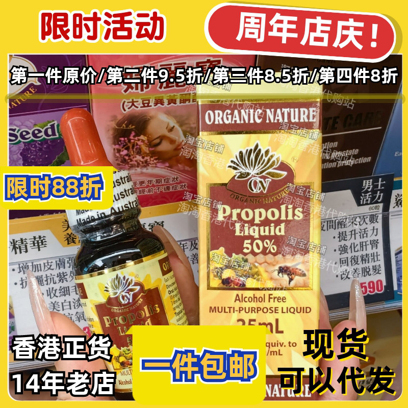 香港代购澳至尊蜂胶液正品包邮