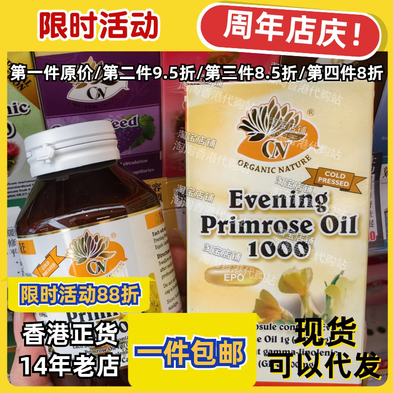 香港代购澳至尊月见草油包邮