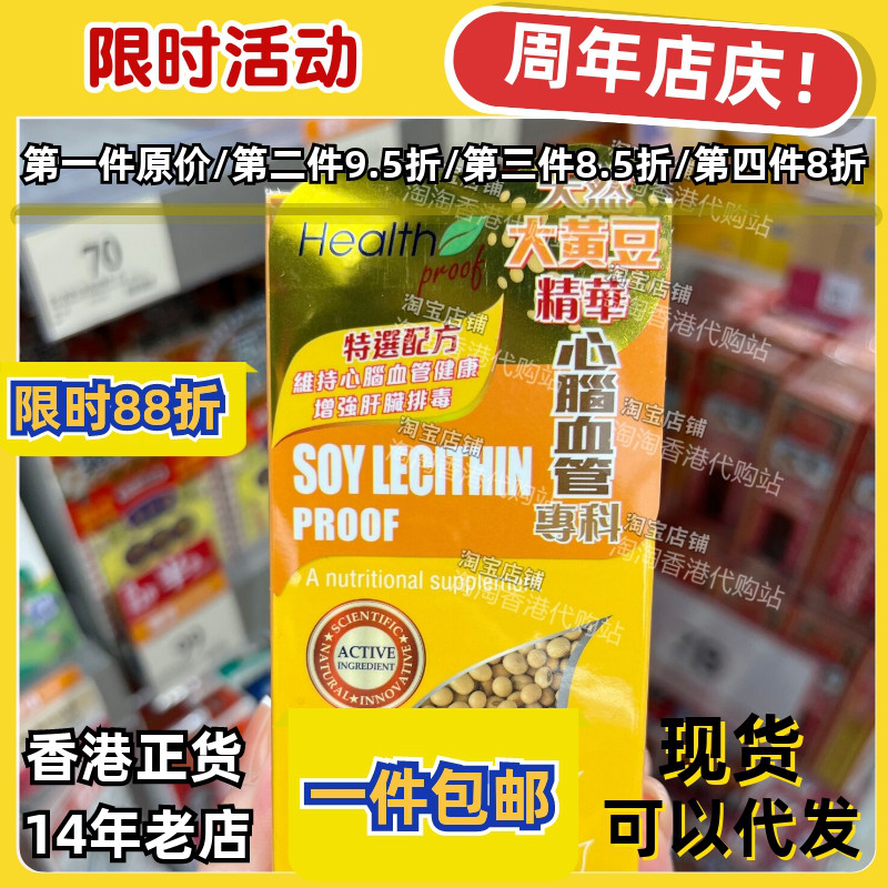 香港代购康宝库大黄豆精华60粒装