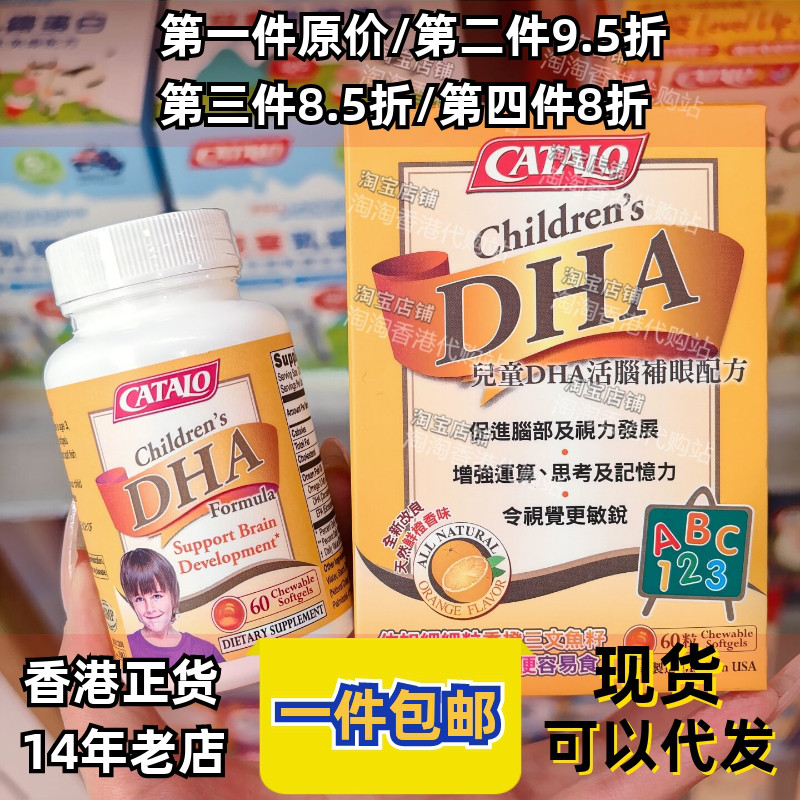 家得路儿童DHA眼脑发育60粒
