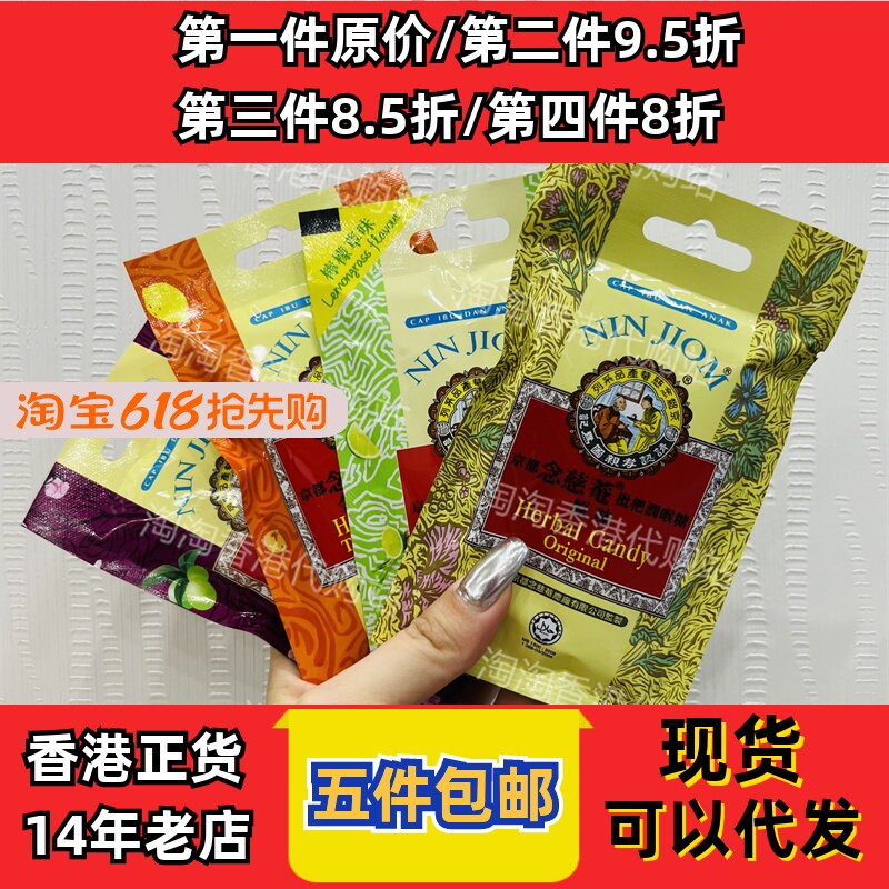 香港代购京都念慈菴枇杷润喉糖原味/金桔柠檬味/苹果桂圆/乌梅味