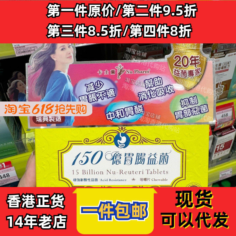香港代购专卖店卡士兰150亿胃肠益菌20粒肠道健康益肠健正品包邮