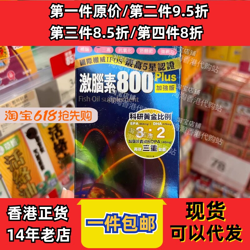 香港代购万宁HARUKA孕妇鱼油DHA800一级深海鱼油60粒现货正品包邮