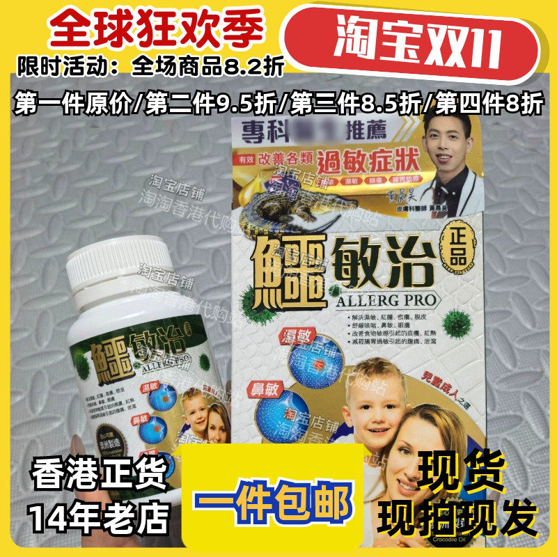 澳洲鳄敏治45粒成人儿童适用包邮