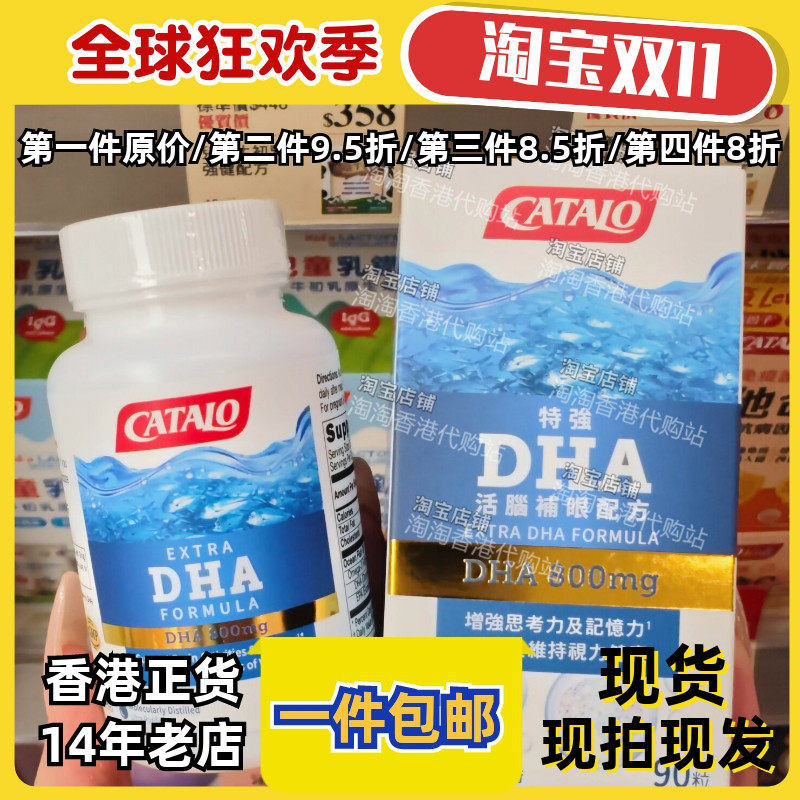 香港代购家得路深海鱼油DHA正品