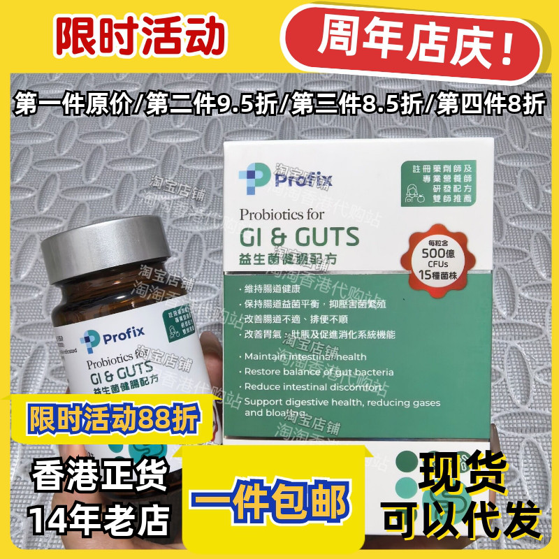 香港万宁健肠益生菌片30粒正品