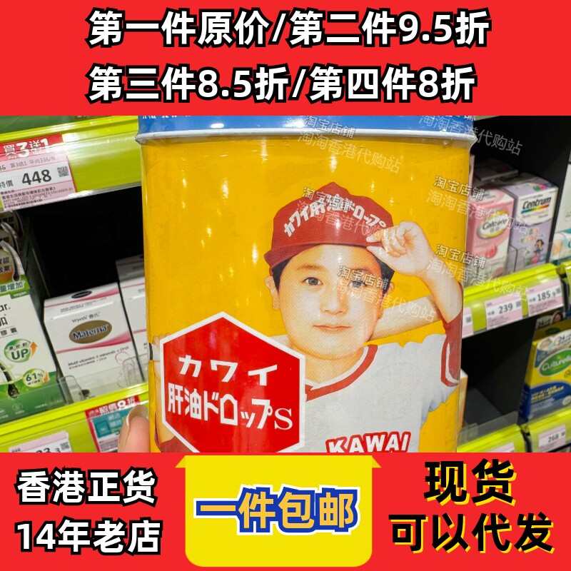 日本卡哇伊儿童鱼肝油钙丸
