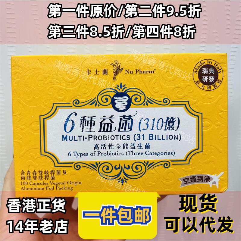 香港代购卡士兰正品包邮