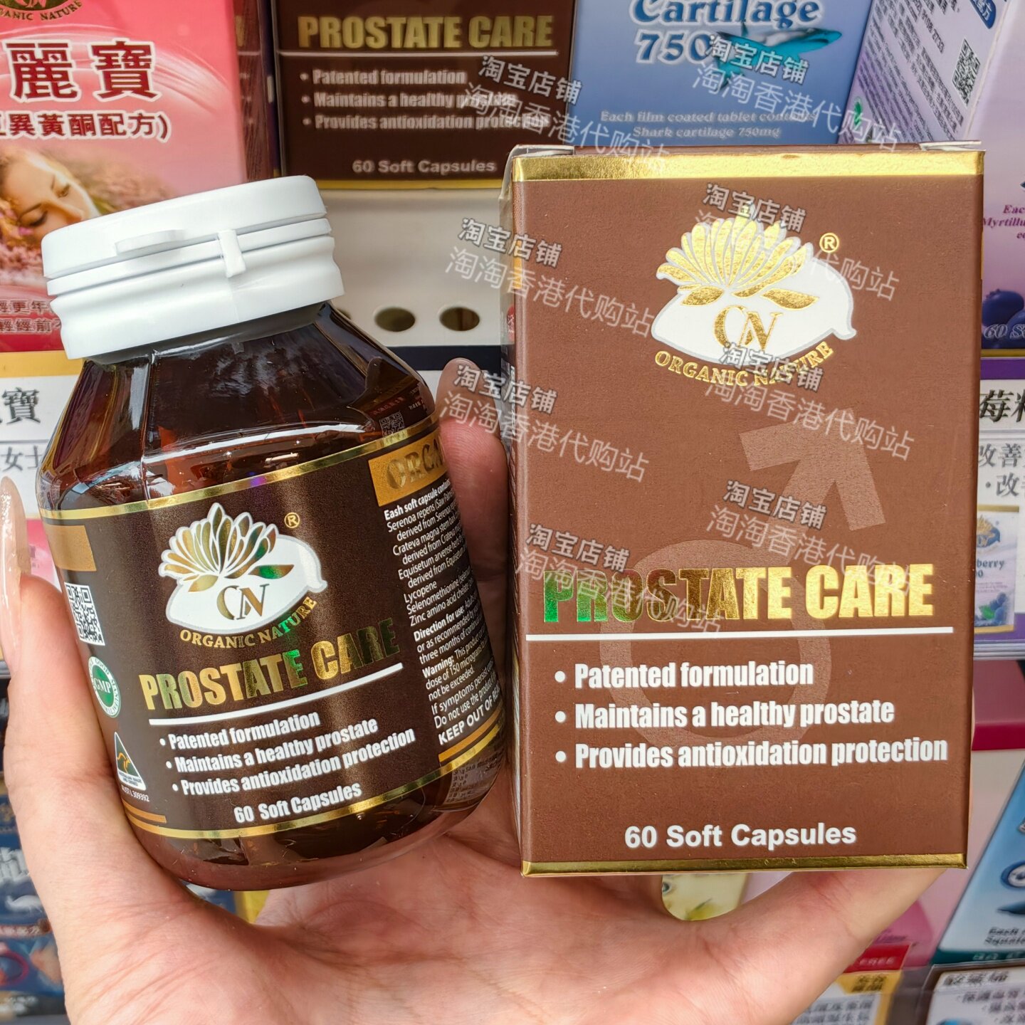 澳至尊男士前列宝番茄红素胶囊