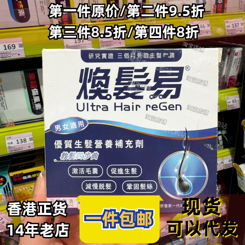 日本命力B族维生素乌发防脱