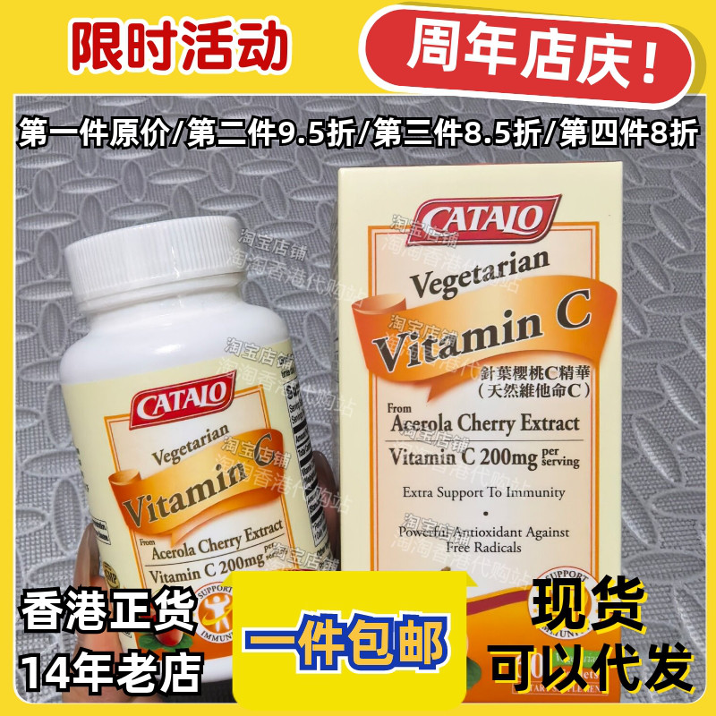 家得路针叶樱桃维C精华60片