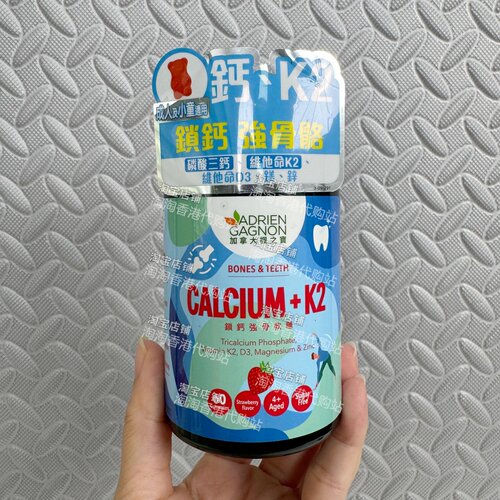 枫之宝K2锁钙强骨软糖60粒