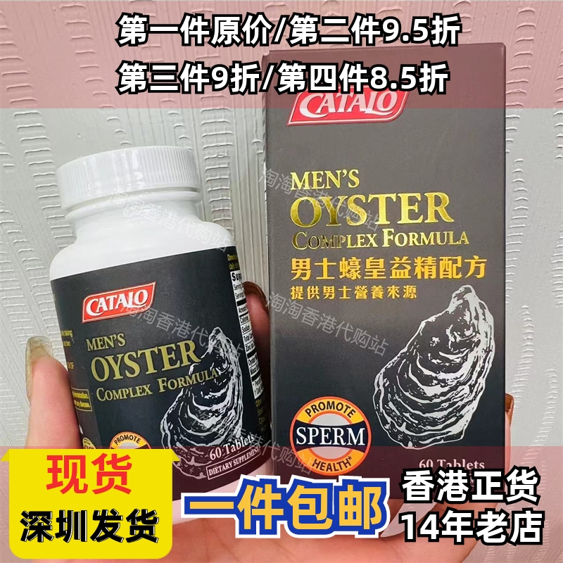 香港代购Catalo家得路男士蠔皇