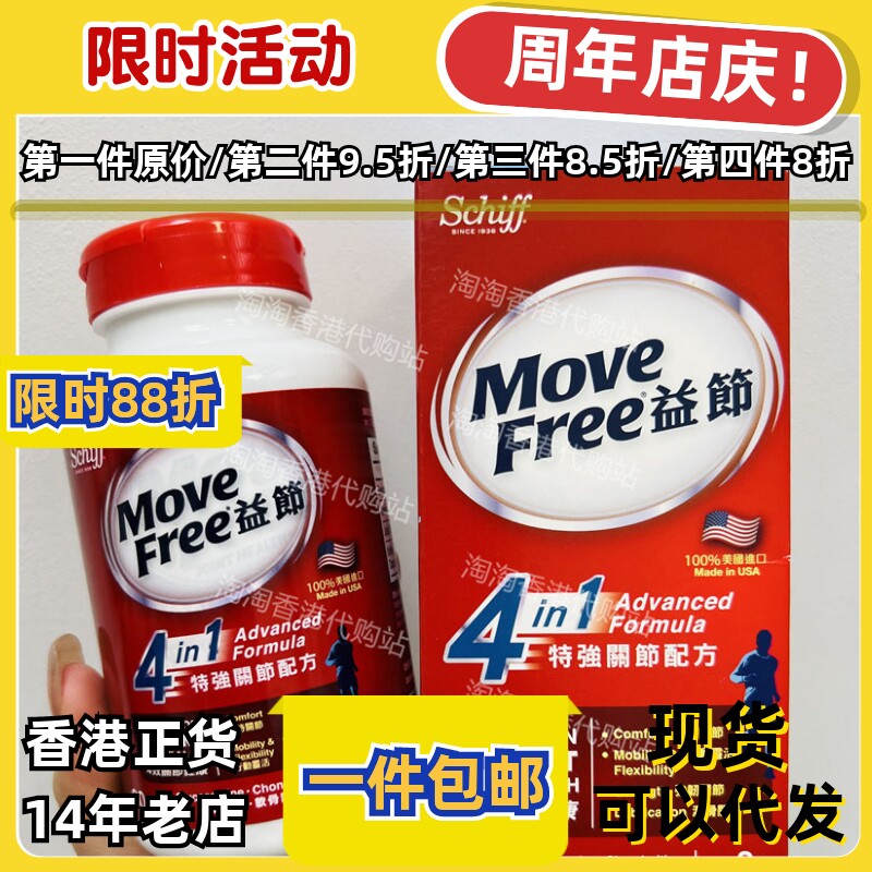 香港代购益节正品包邮