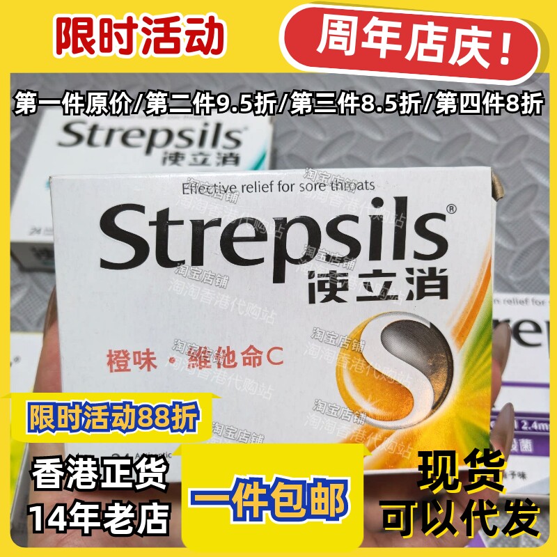 使立消润喉糖无糖薄荷护嗓