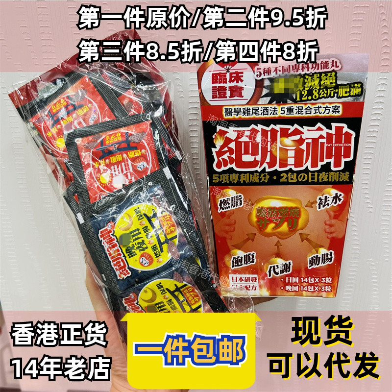 香港代购NOTO绝脂神包邮