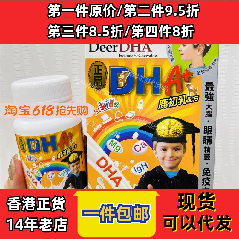 香港代购万宁纽西兰DHA咀嚼片