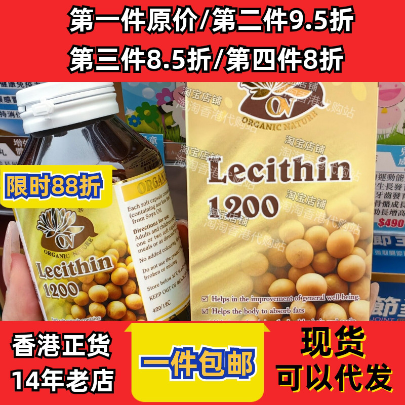 香港代购大豆卵磷脂胶囊正品包邮