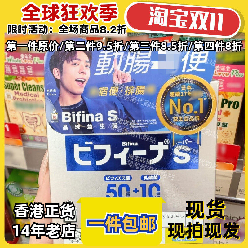 日本森下仁丹晶球益生菌30包