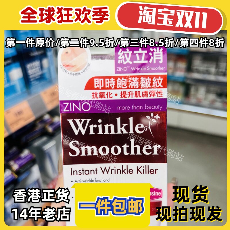 香港代购仙洛妮纹立消面霜正品