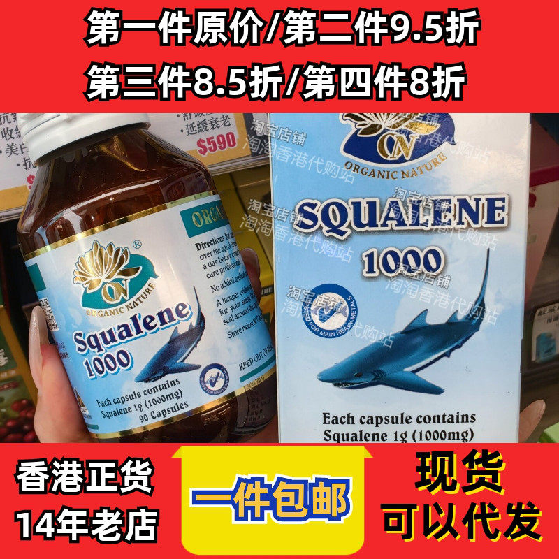 澳至尊鲛鲨烯鲨鱼丸胶囊90粒