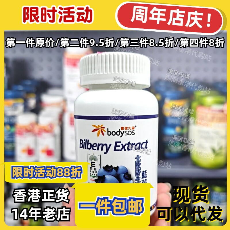 宝健先锋北欧野生蓝莓素