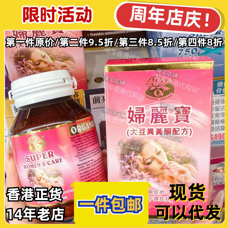 澳至尊妇丽宝大豆异黄酮更年期