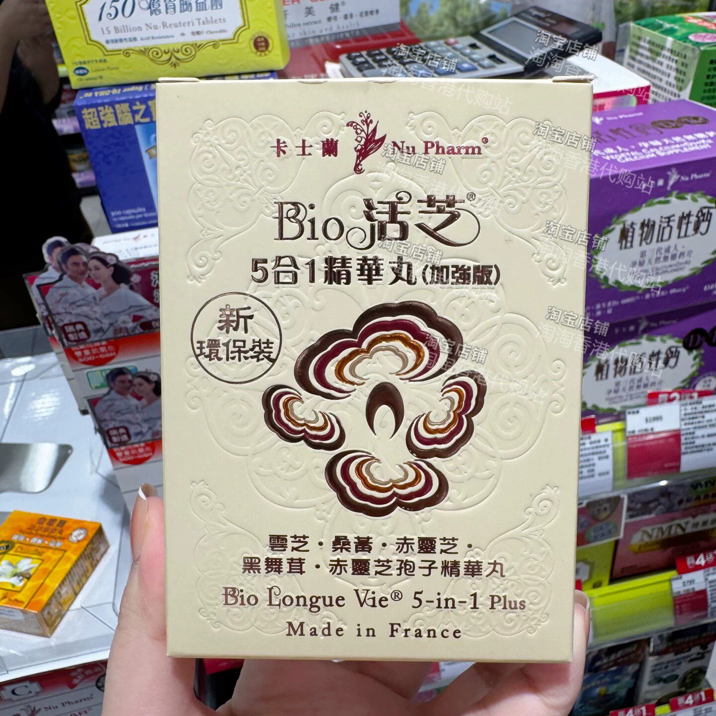 卡士兰BIo活芝5合1精华丸