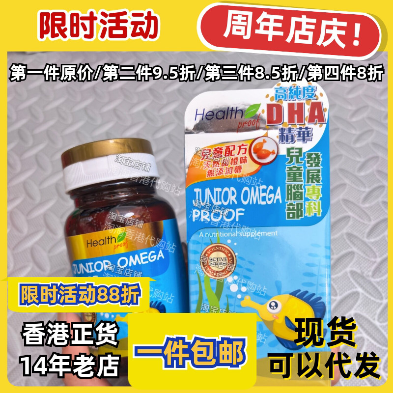 香港代购万宁康宝库儿童鱼油DHA
