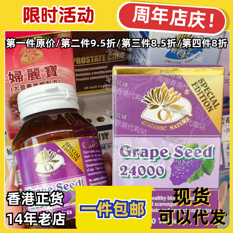 澳至尊葡萄籽花青素片抗晒亮白