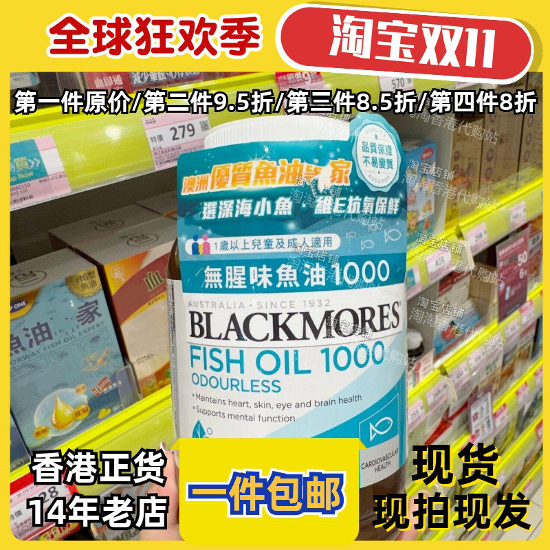 香港代购澳佳宝深海鱼油400粒装