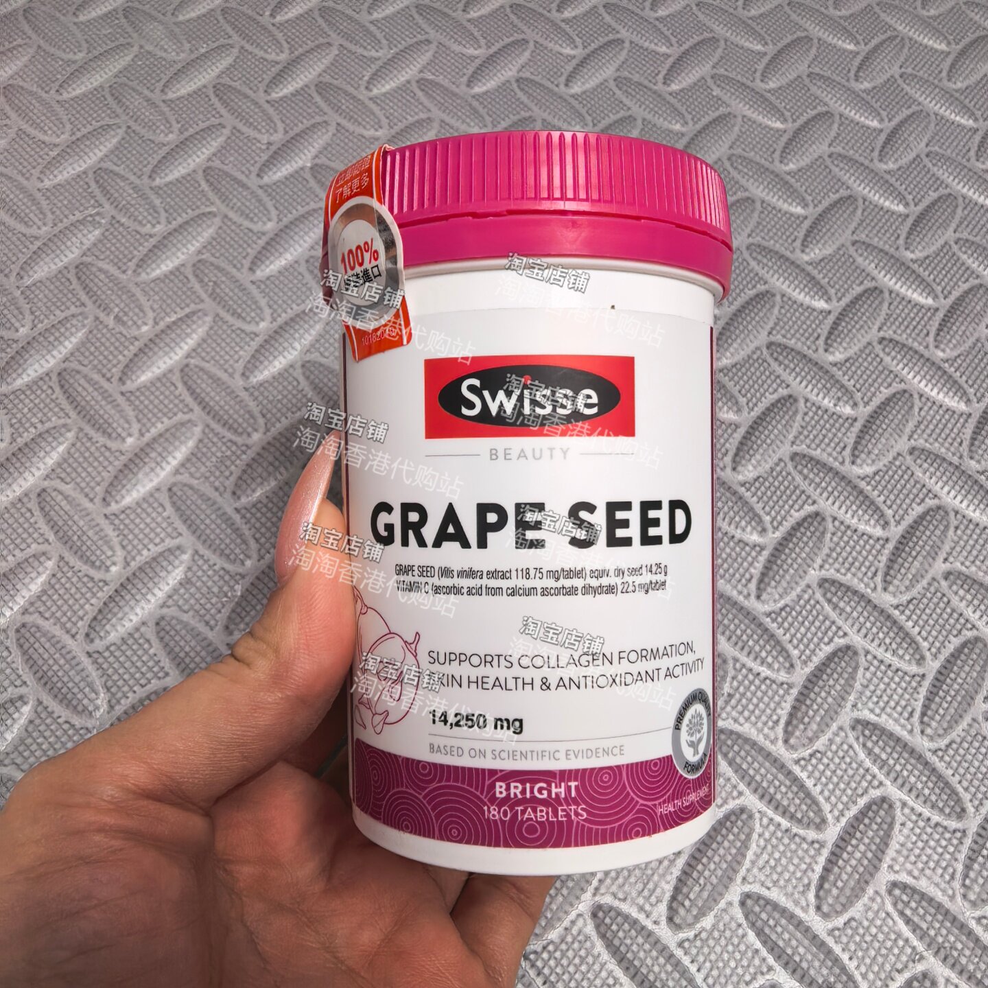 斯维诗葡萄籽烟酰胺片180粒