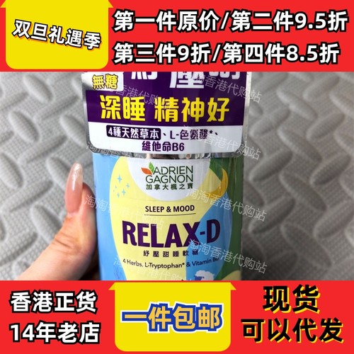 香港代购成人益生菌包邮