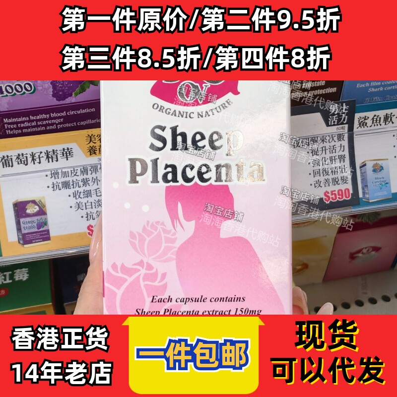 澳至尊羊胎素胶囊60粒防脱美颜