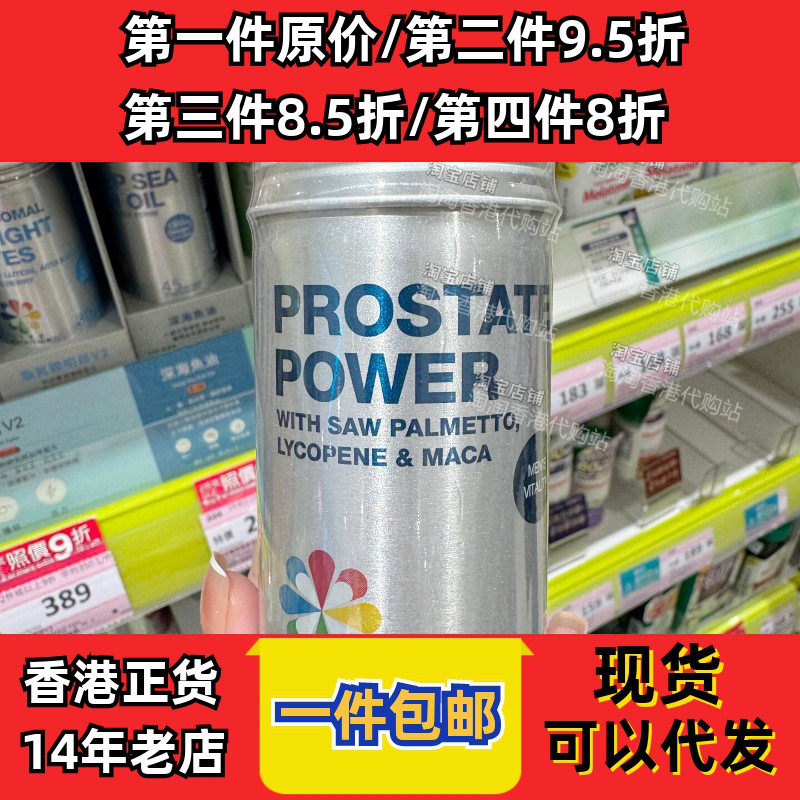 香港代购南瓜籽正品包邮