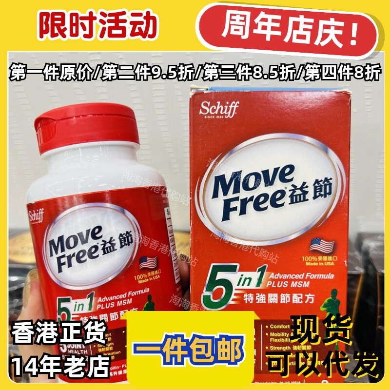 香港代购维骨力120粒正品包邮