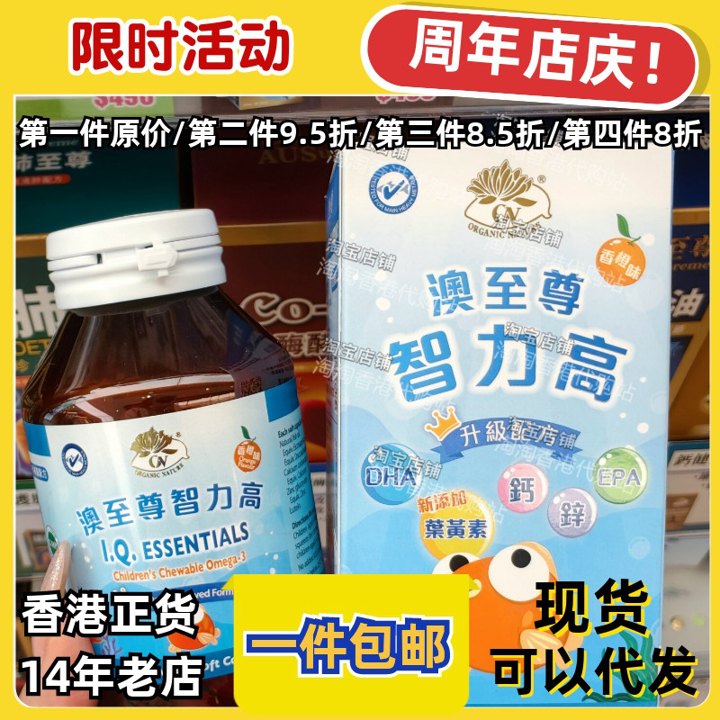 澳至尊儿童智力高DHA叶黄素90粒