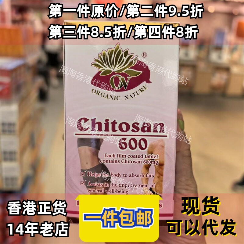 香港代购万宁专柜澳至尊甲壳素100粒胶囊600mg正品包邮