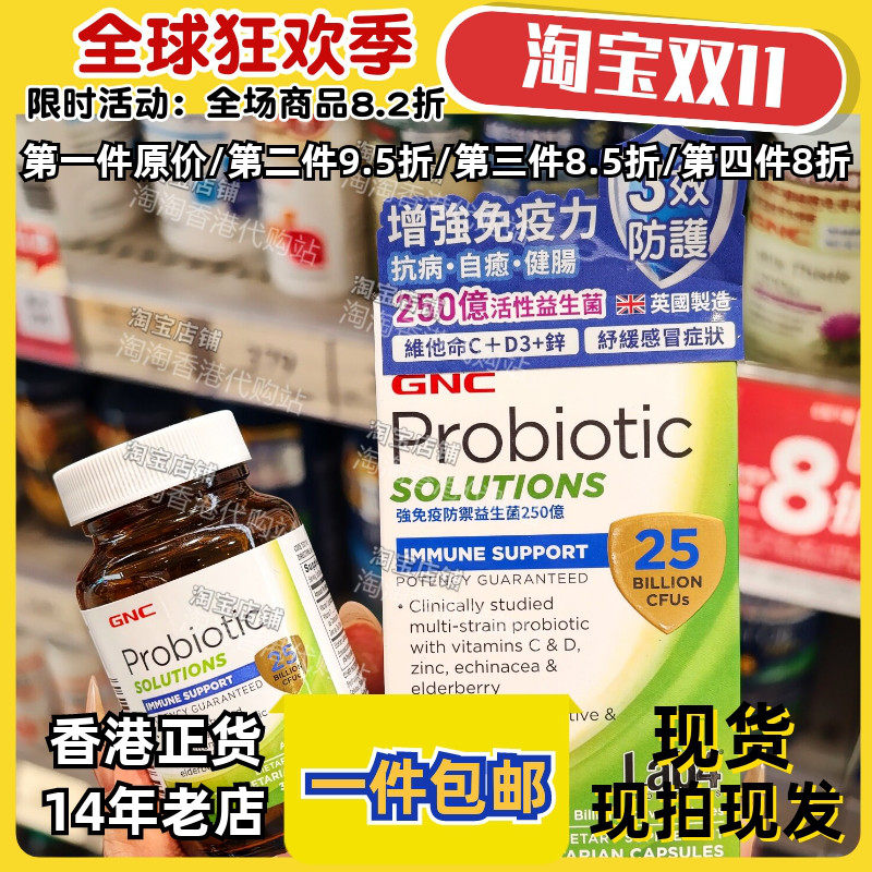 GNC健安喜250亿益生菌胶囊30粒