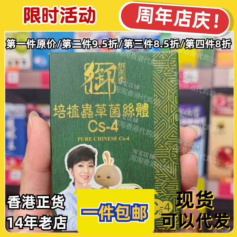 御药堂虫草菌丝体胶囊补肺肾