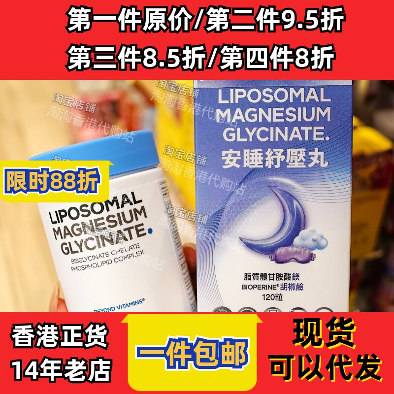 GNC安睡舒压丸120粒无褪黑素