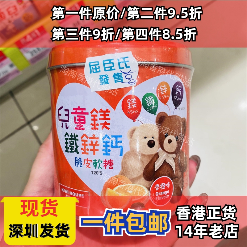 香港代购新西兰卡怡可斯儿童脆皮软糖镁铁锌钙片120g现货正品包邮