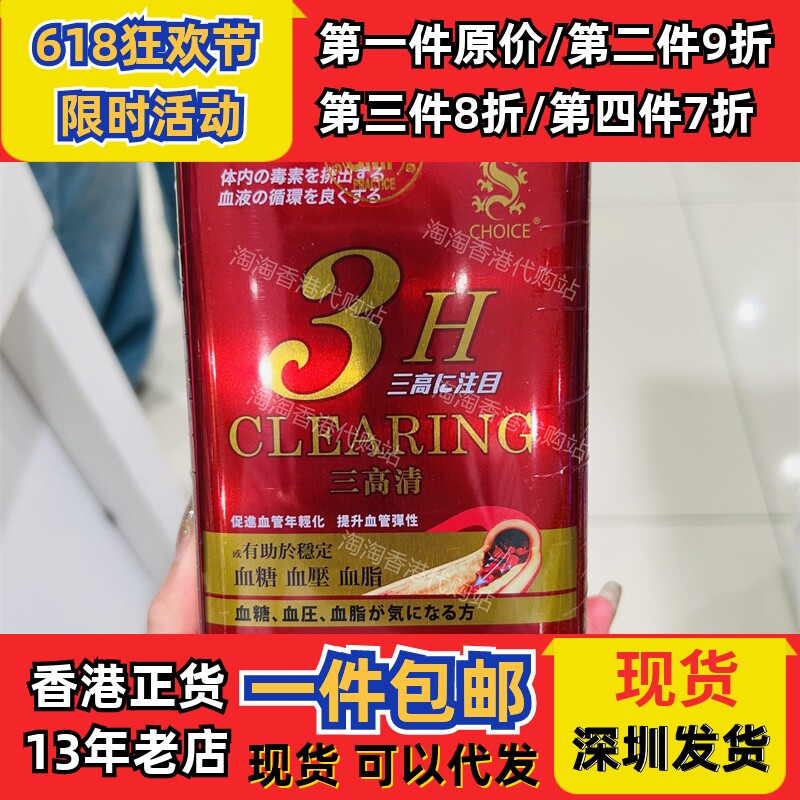 香港代购奇路氏奇路仕三高清120粒装胶囊日本制造正品包邮