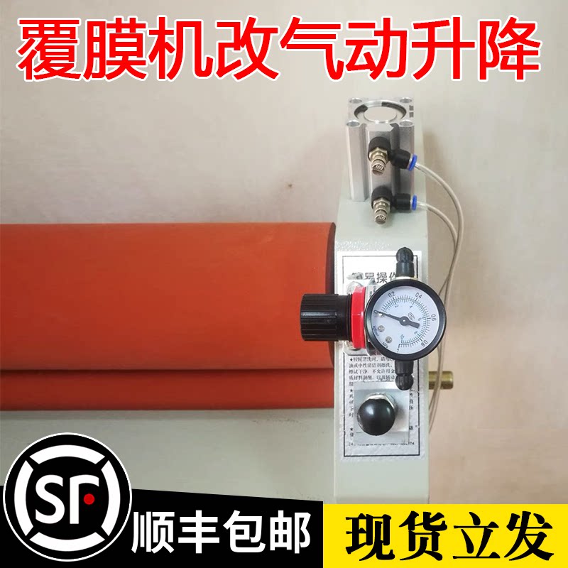 覆膜机手动改气动广告冷裱机全自动过膜机改装零配件子辰意高图宝图片