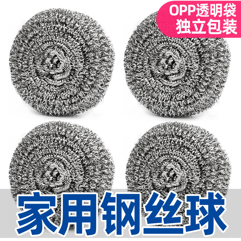 清洁球厨房清洁擦球碗去污垢擦洗