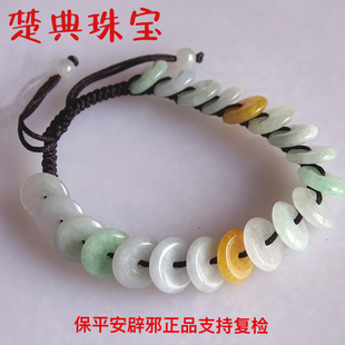 缅甸天然A货翡翠平安扣 手工编手链脚链本命年佩戴 平安扣手链