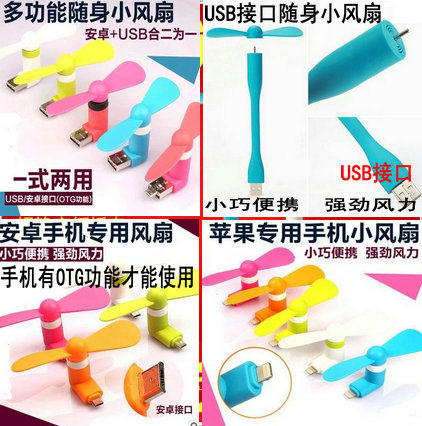 Ventilateur USB - Ref 402575 Image 1