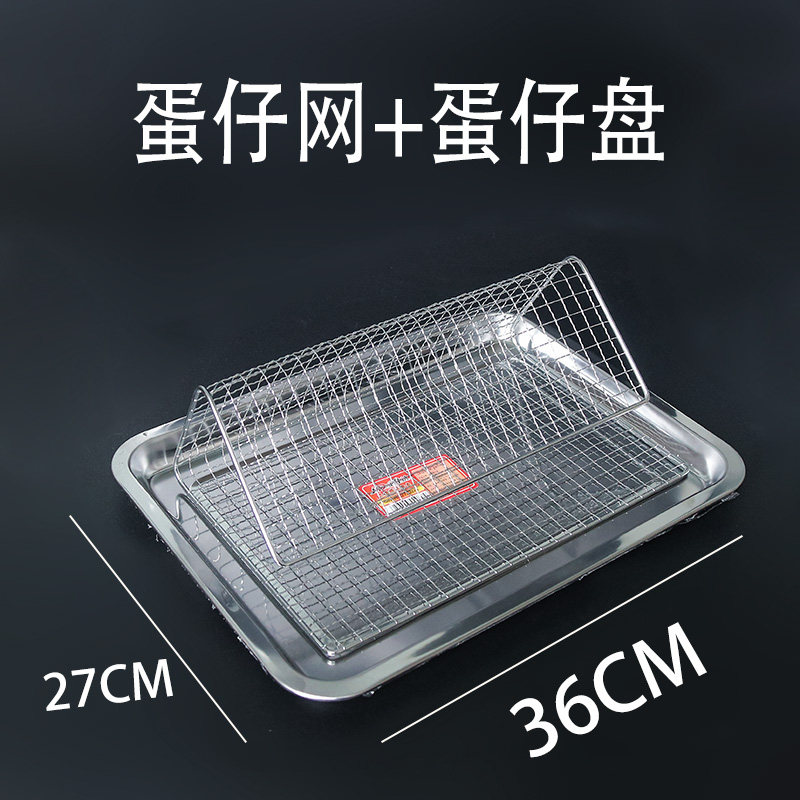 鸡蛋仔工具鸡蛋仔网架鸡蛋散热网